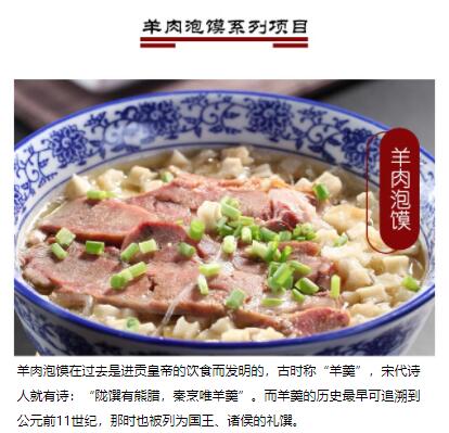 泡馍培训,学泡馍技术,羊肉泡馍培训,牛肉泡馍培训,新东方泡沫培训班