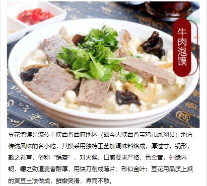 泡馍培训,学泡馍技术,羊肉泡馍培训,牛肉泡馍培训,新东方泡沫培训班