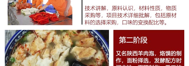泡馍培训,学泡馍技术,羊肉泡馍培训,牛肉泡馍培训,新东方泡沫培训班