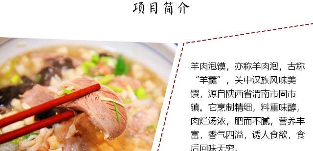 泡馍培训,学泡馍技术,羊肉泡馍培训,牛肉泡馍培训,新东方泡沫培训班